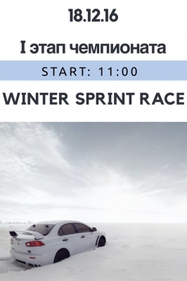 I  Winter Sprint Race