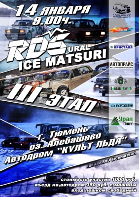 III  RDS Ural Ice Matsuri