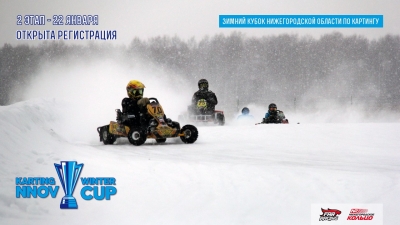 Karting Winter Cup