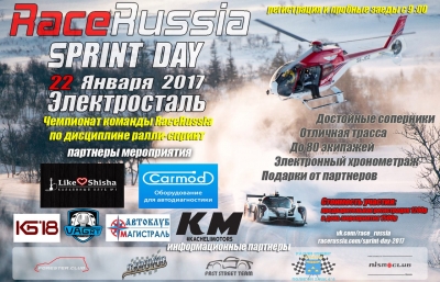 RaceRussia Sprint Day