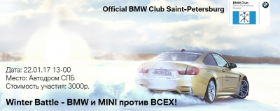 Winter Battle "BMW  MINI  !"