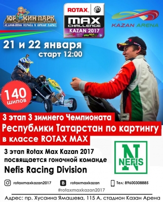 21-22 : III   "Rotax Max Kazan 2017"