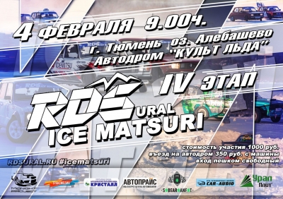 IV  RDS Ural Ice Matsuri