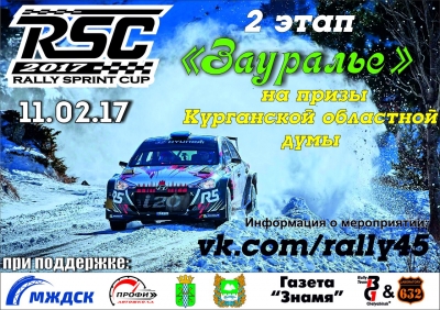 II  Rally-Sprint Cup 2017 ""