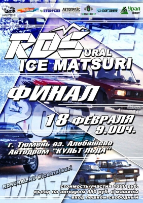 V  RDS Ural Ice Matsuri
