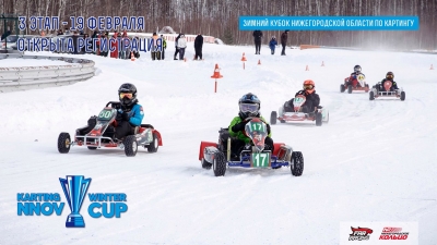 III  Karting Winter Cup