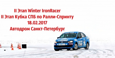 II  - "Winter Iron Racer"