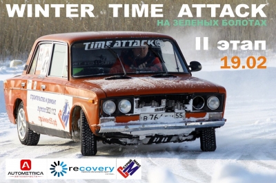 II  Winter Time Attack