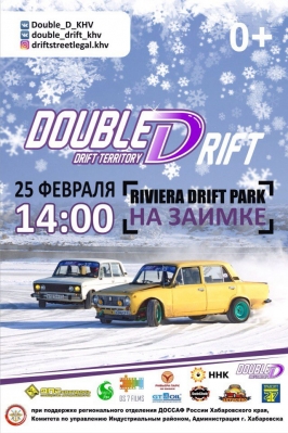 24-25 : II  Double Drift