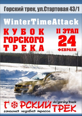 III  Winter Time Attack