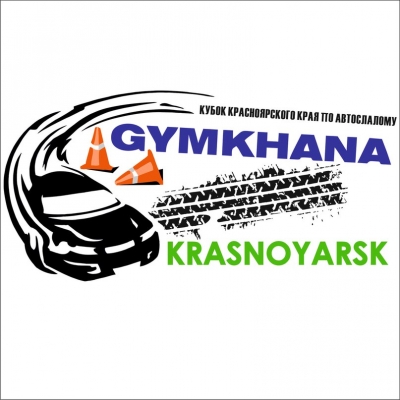 Gymkhana 2017