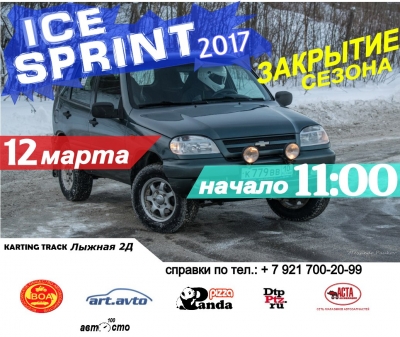 Ice Sprint