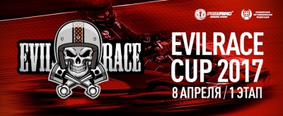 I   "EvilRace Cup 2017"