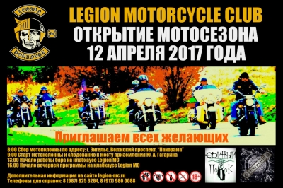   2017 "Legion Motorcycle Club"