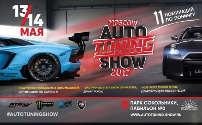 13-14 : Moscow AutoTuningShow