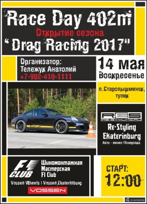 Drag Racing "Race Day 402m"