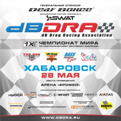    "dB Drag Racing"