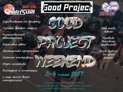 3-4 : Good Project Weekend