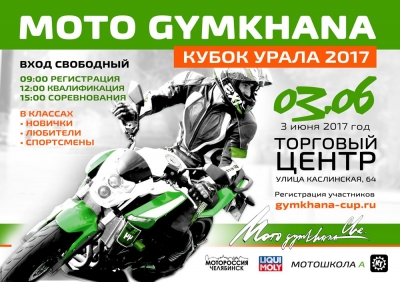 I  Moto Gymkhana "  2017"