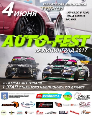   2017 "AUTO-FEST"