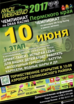I  Drag Racing Perm