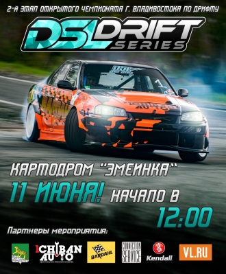 II  DSL Drift Series