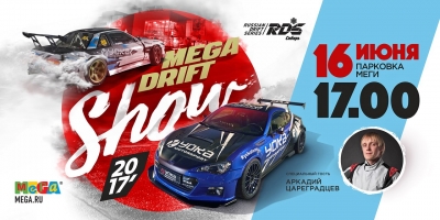 Mega Drift Show