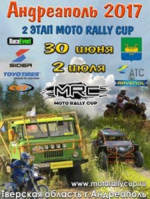 30 -2 : II  Moto Rally Cup
