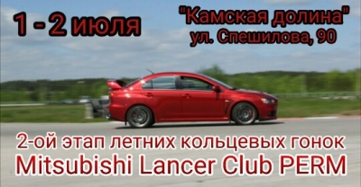 1-2 : II    Mitsubishi Lsncer Club