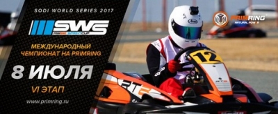VI   "SWS PrimRing Sprint Cup 2017"
