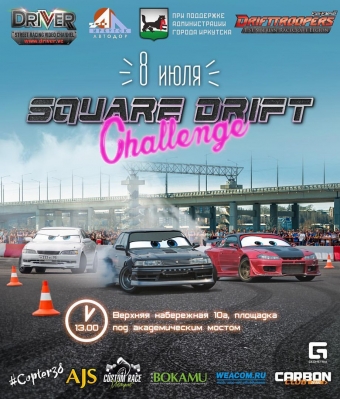 Square Drift Challenge