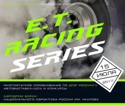 Drag Racing "E.T. Racing Series"