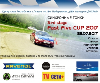 III    "Fast Five Cup 2017"