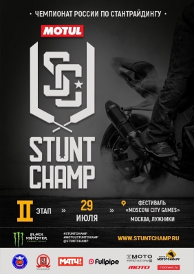II      "Stunt Champ"