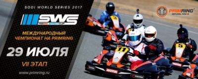 VII   "SWS PrimRing Sprint Cup 2017"