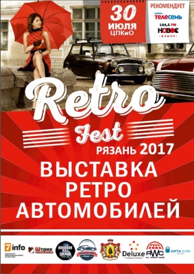 - "Retro Car Ryazan"