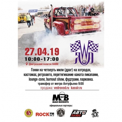 Russian Weekend Drags "Madbuckets"