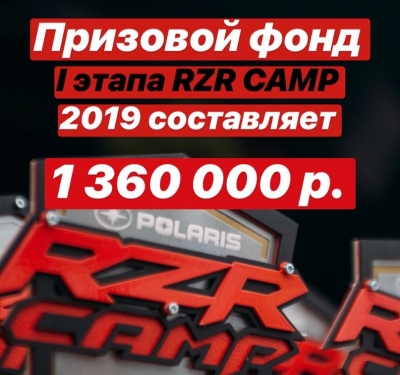 25-26 : I  RZR Camp