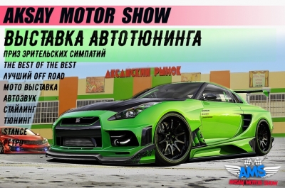 Aksay Motor Show ()