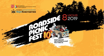 Roadside Picnic Fest 10