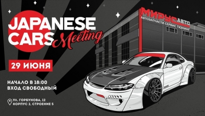Japanese Cars Meeting