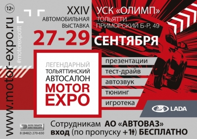 27-29 : XXIV   MOTOR EXPO