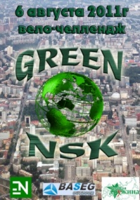  Green NSK