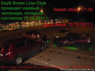   Green Line Club