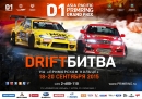 Asia Pacific D1 Primring GP  18   